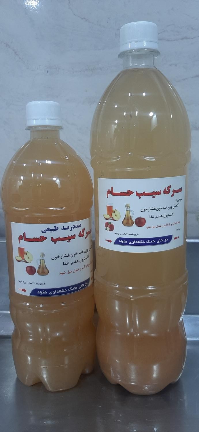 سرکه سیب طبیعی|خوردنی و آشامیدنی|اهواز, یوسفی|دیوار