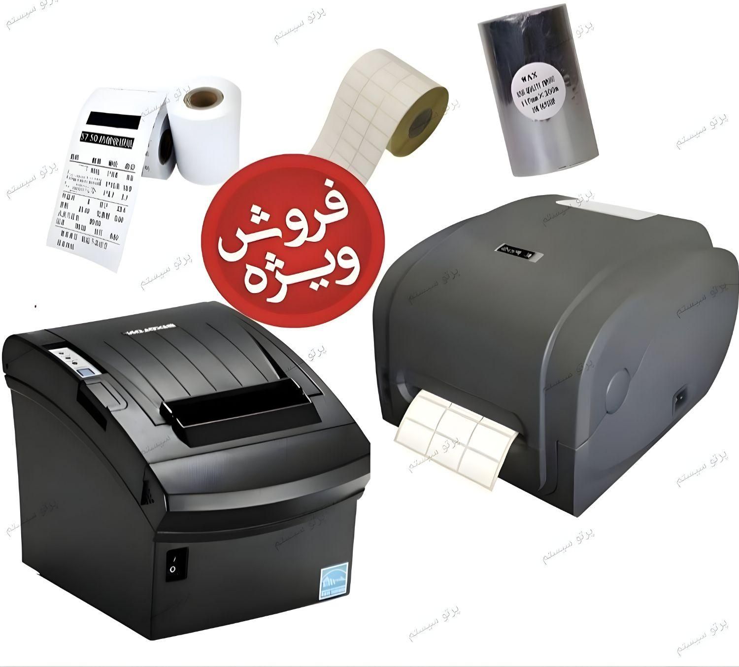 لیبل پرینتر/فیش پرینتر/بارکدخوان/صندوق فروشگاهی|لوازم التحریر|اصفهان, چرخاب|دیوار