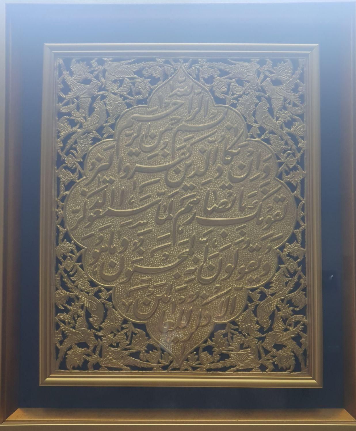 تابلو  عتیقه آب طلا وَاِن یَکَادُ  قدمت 100ساله|کلکسیون اشیاء عتیقه|گنبد کاووس, |دیوار