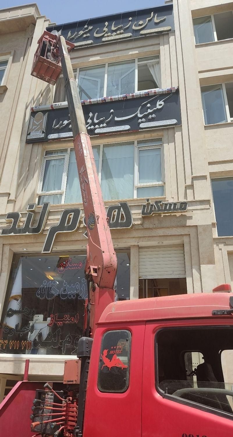 جرثقیل اجاره حمل خودرو (سبد بالابر) تهرانسر|خدمات حمل و نقل|تهران, تهرانسر غربی|دیوار