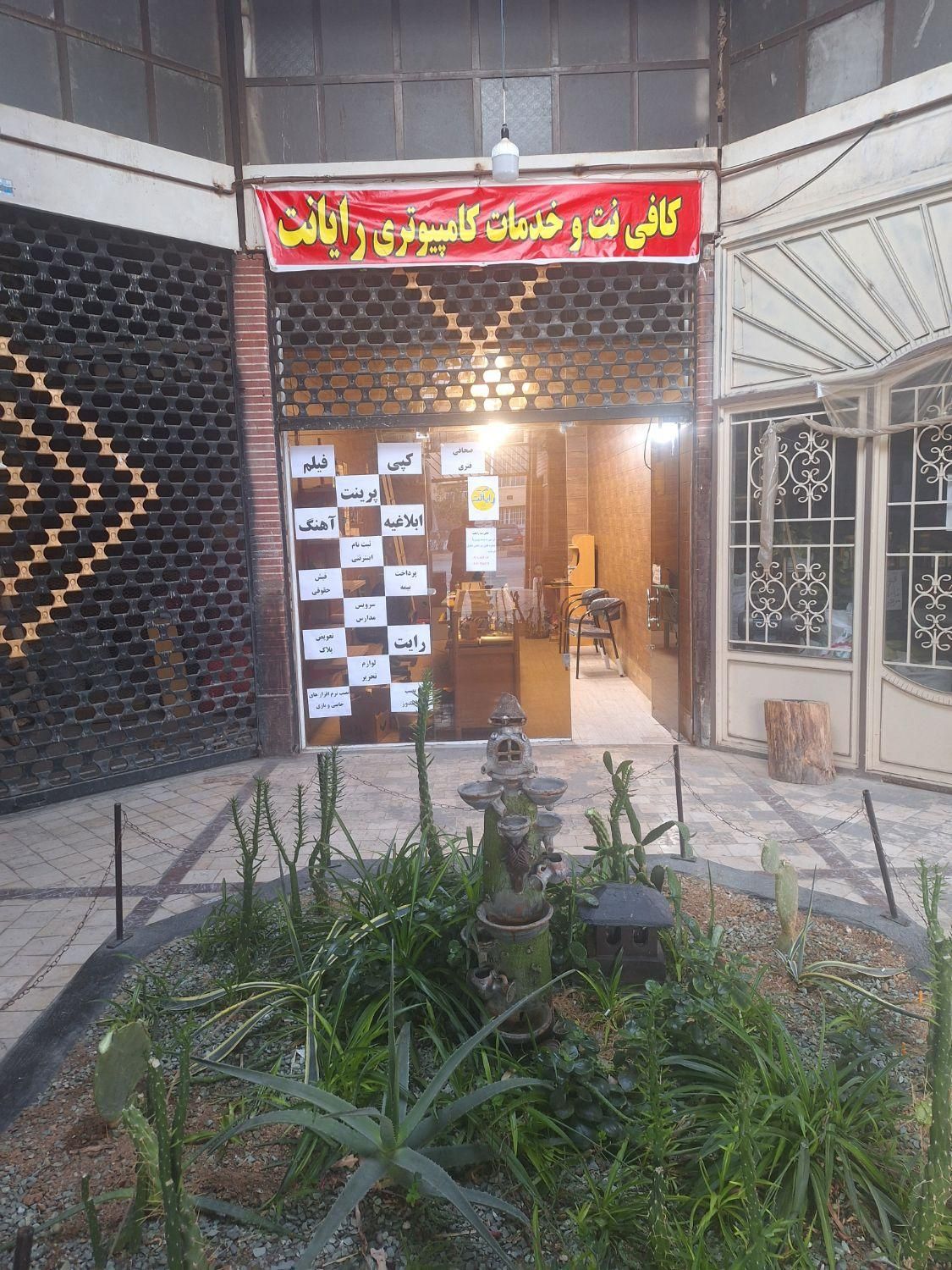 کافی نت آنلاین و حضوری رایانت|خدمات رایانه‌ای و موبایل|شیراز, شهرک گلدشت محمدی|دیوار