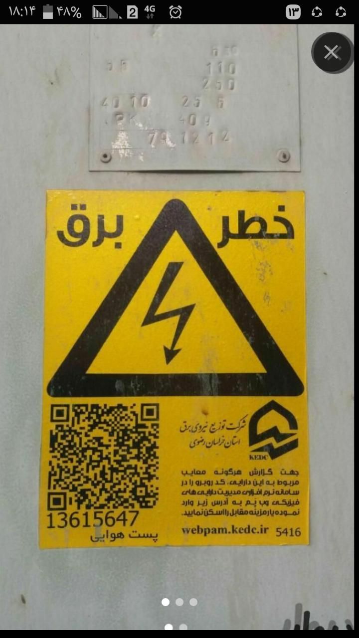 برقکار ساختمان وصنعتی برق کار حرفه آیفون شبانه روی|خدمات پیشه و مهارت|نیشابور, شهرک فرهنگیان|دیوار