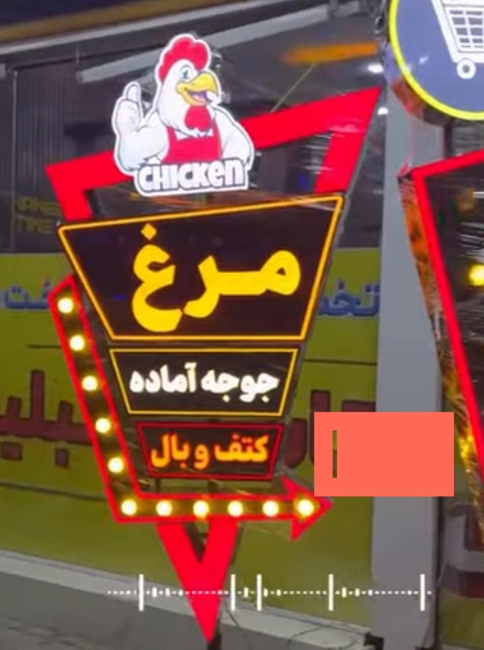 تابلو چلنیوم / تابلو اروپایی جدید / چشمک زن|فروشگاه و مغازه|اصفهان, آزادان|دیوار
