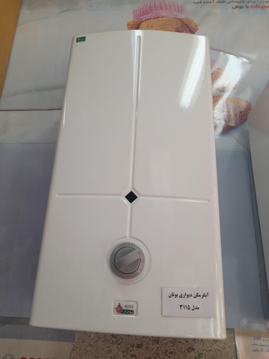 آبگرمکن بوتان ۳۱۱۵|آبگرمکن، پکیج، شوفاژ|تهران, فلسطین (میدان انقلاب)|دیوار