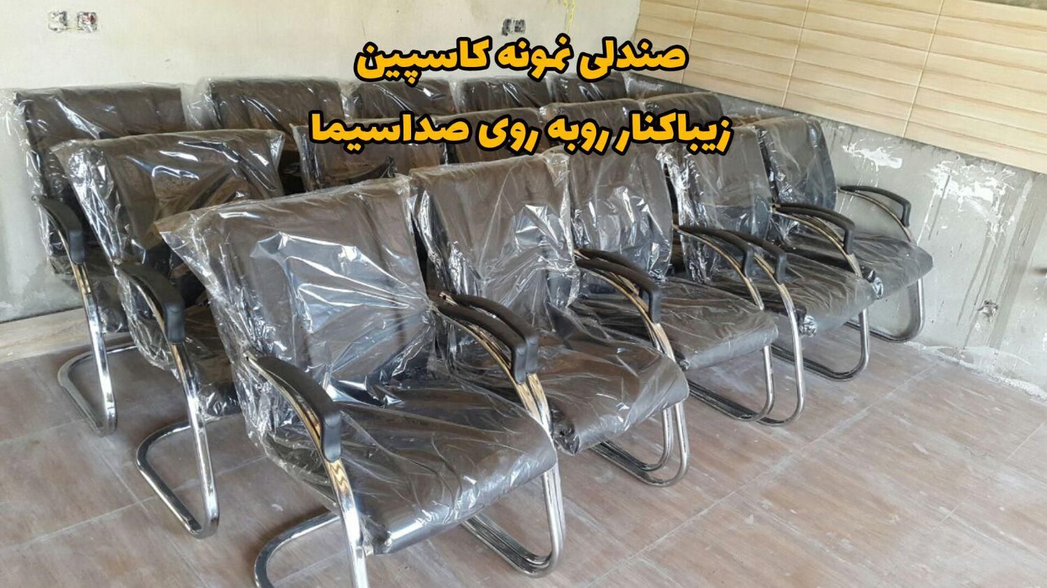 صندلی اداری ارین میز اداری مبل اداری ثابت ارین|مبلمان اداری|رشت, اسماعیل آباد|دیوار