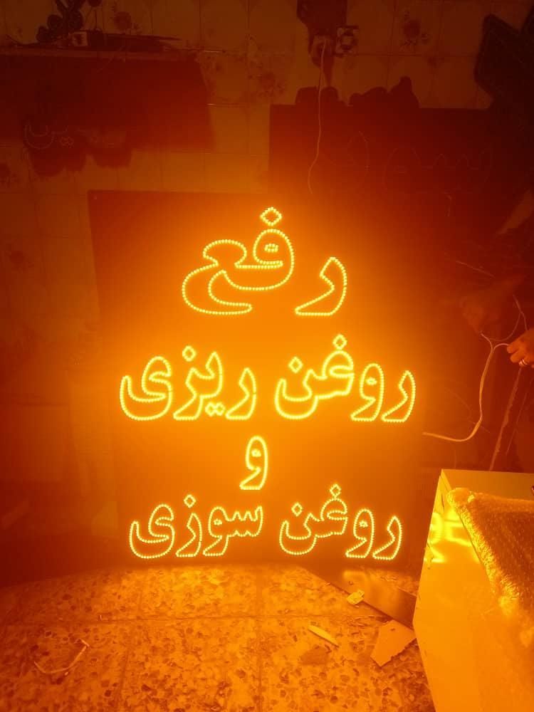 تابلو ال ای دی مکانیکی دیاگ جلوبندی و...|فروشگاه و مغازه|مشهد, جوادیه|دیوار