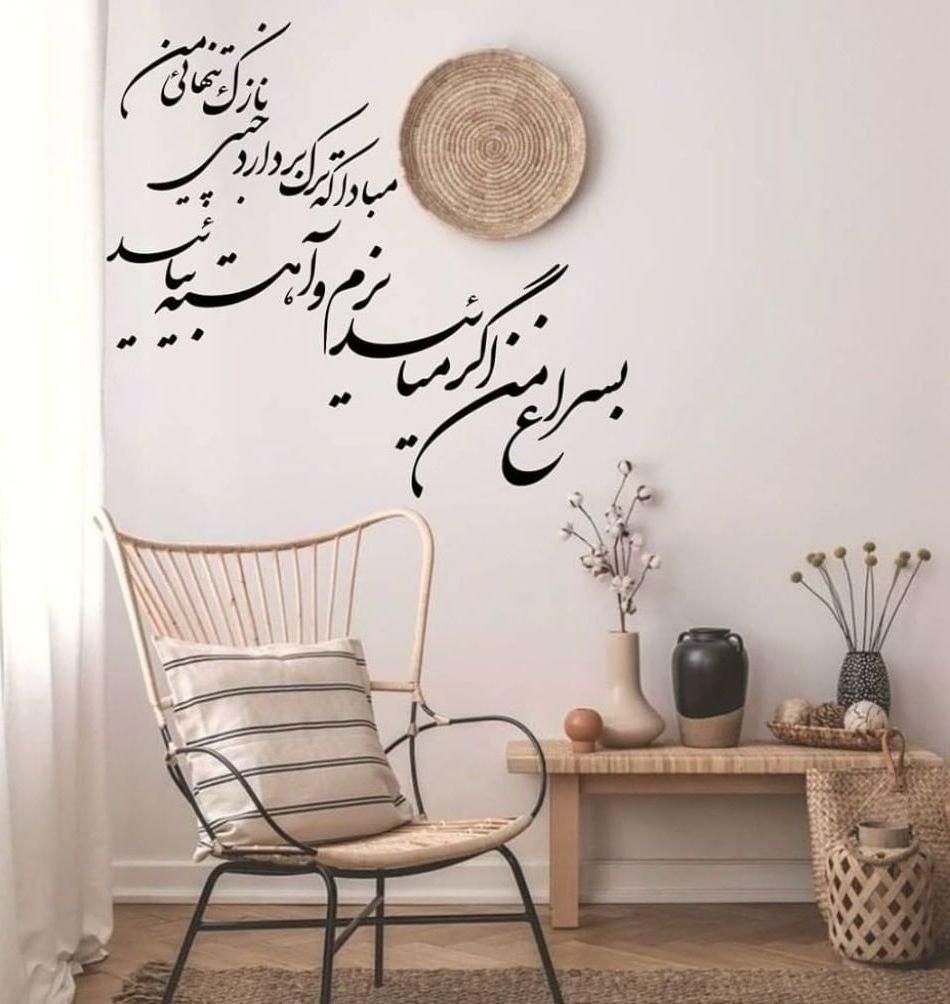 تابلو خطاطی خوشنویسی دکوراسیون|تابلو، نقاشی، عکس|تهران, گلچین|دیوار