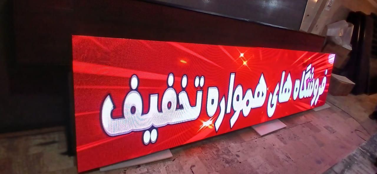 قزوین تابلوساز تابلو روان ال ای دی تابلوروان|فروشگاه و مغازه|قزوین, |دیوار