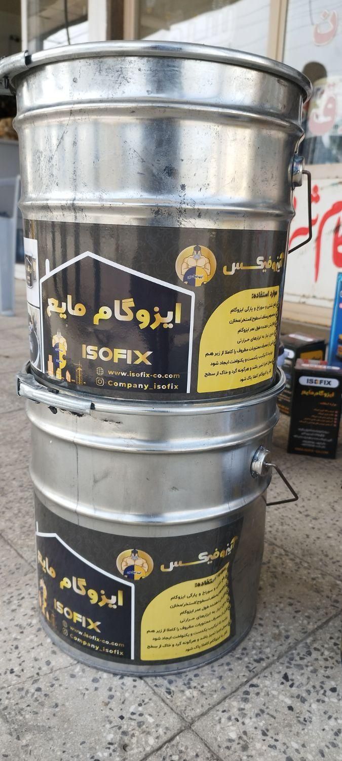 ایزوگام محمدپور فروش با اقساط 4ماهه بدون سود|خدمات پیشه و مهارت|میناب, |دیوار