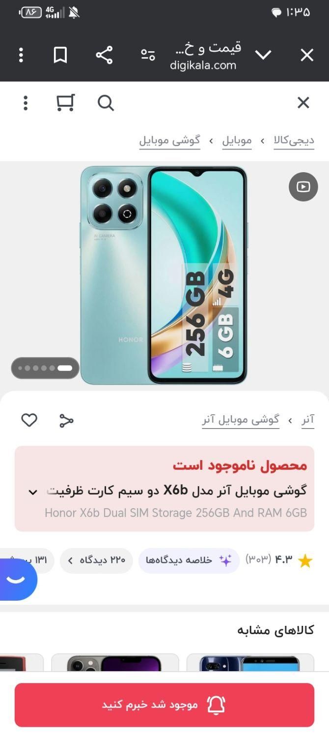 گوشی آنر x6b|موبایل|تهران, بهارستان|دیوار