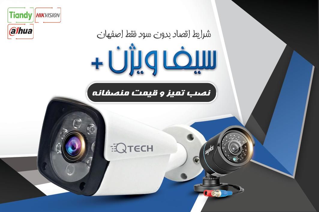 از نصب تا تعمیر با یه تماس|دوربین مداربسته|اصفهان, ملک‌شهر|دیوار