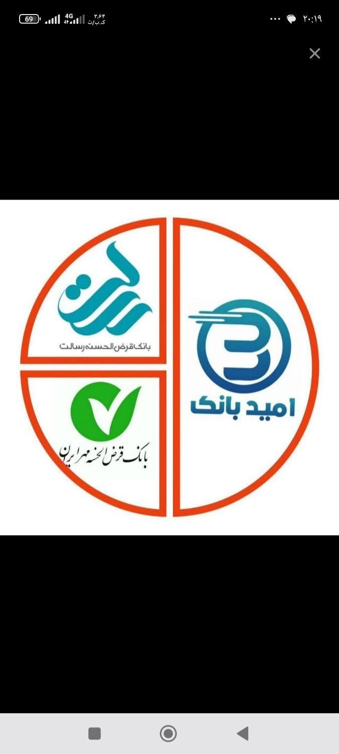 بشتابید وام فوری .ملی مهربانی ملی.سپه. خرید کالاپی|کارت هدیه و تخفیف|اندیشه, |دیوار