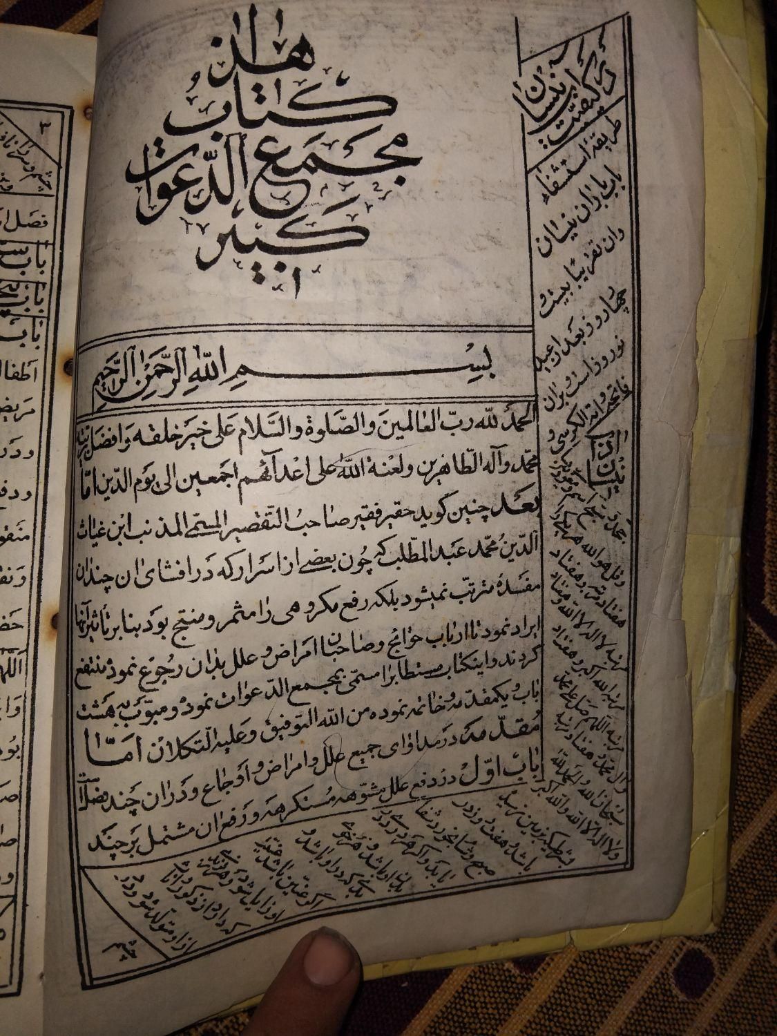 کتاب دعا قدیمی و قرآن کریم سال 1337|کتاب و مجله مذهبی|جهرم, |دیوار