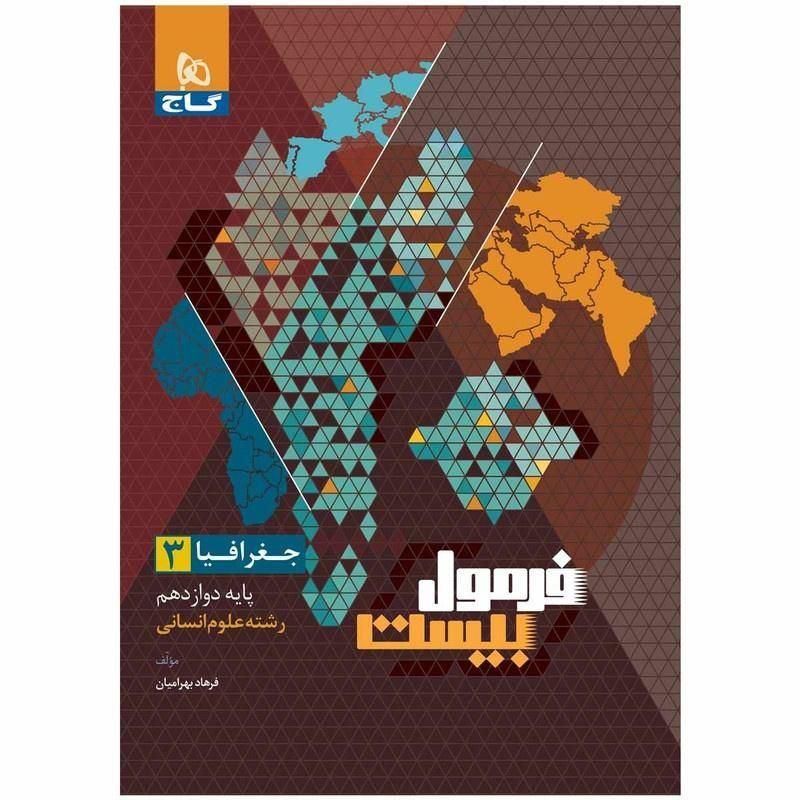 کتاب تست انسانی|کتاب و مجله آموزشی|تهران, آذری|دیوار