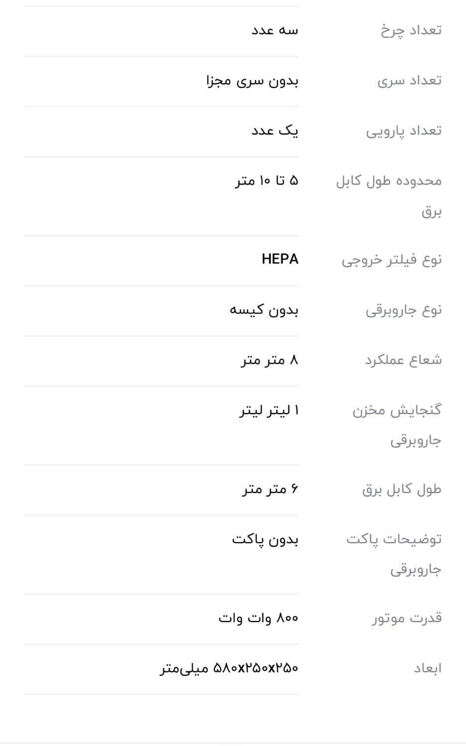 جاروبرقی|جاروبرقی، جارو شارژی، بخارشو|تهران, میدان ولیعصر|دیوار