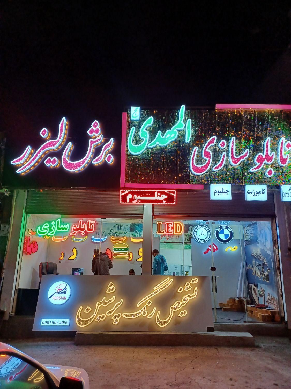 تابلو|فروشگاه و مغازه|قزوین, |دیوار