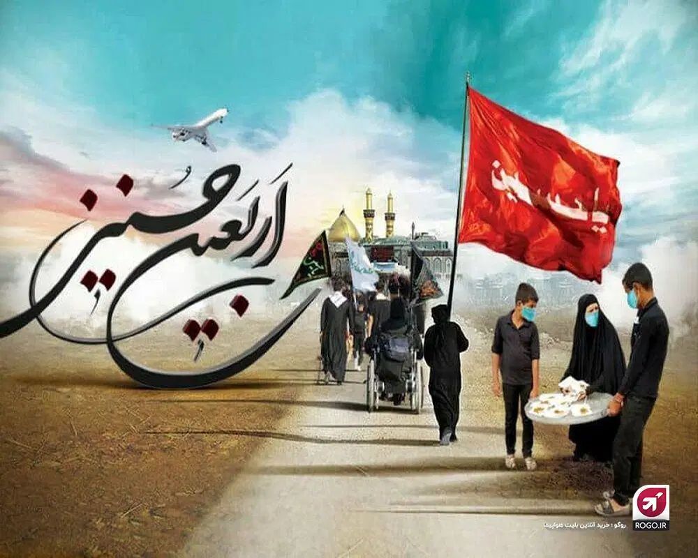 بلیط اربعین|بلیت اتوبوس، مترو، قطار|اصفهان, شهرک کاوه|دیوار