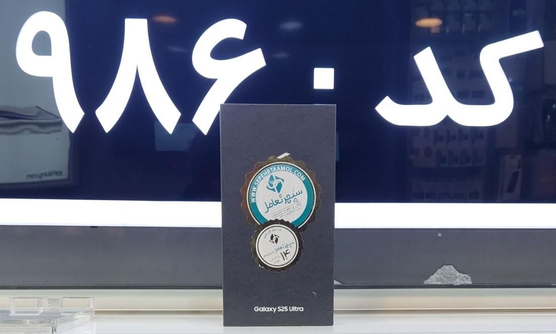 پارسیان (کد۹۸۶).حیدریان S25ULTRA 12 256GB|موبایل|شیراز, ملاصدرا|دیوار