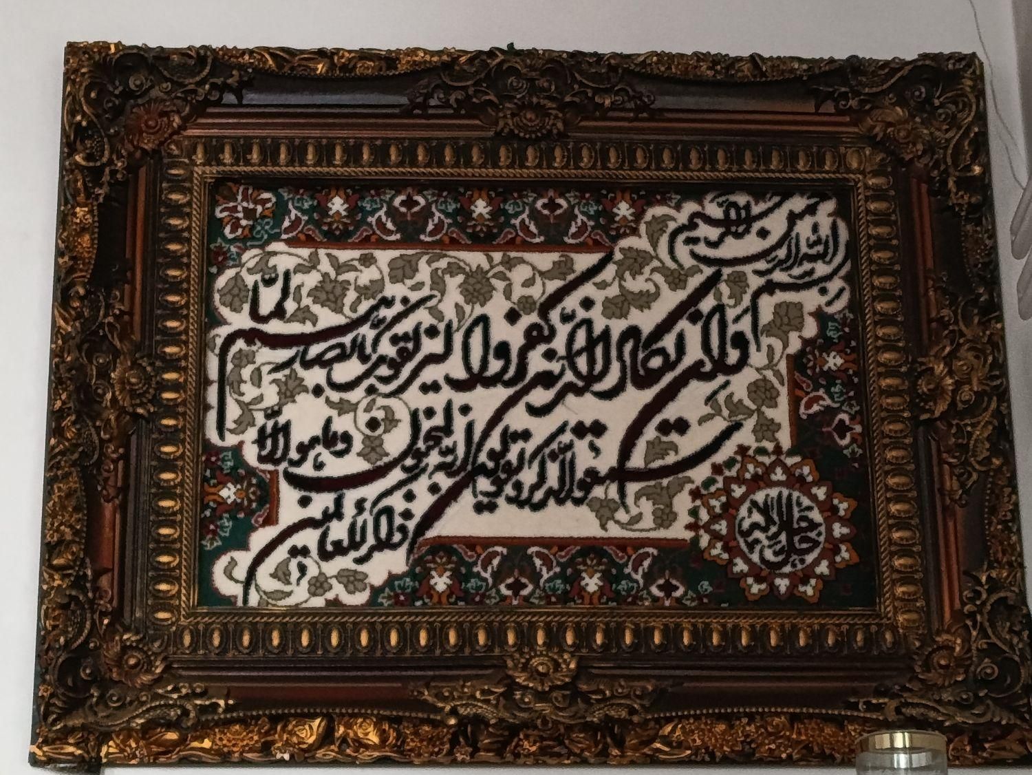 تابلو فرش|تابلو فرش|تهران, مولوی|دیوار