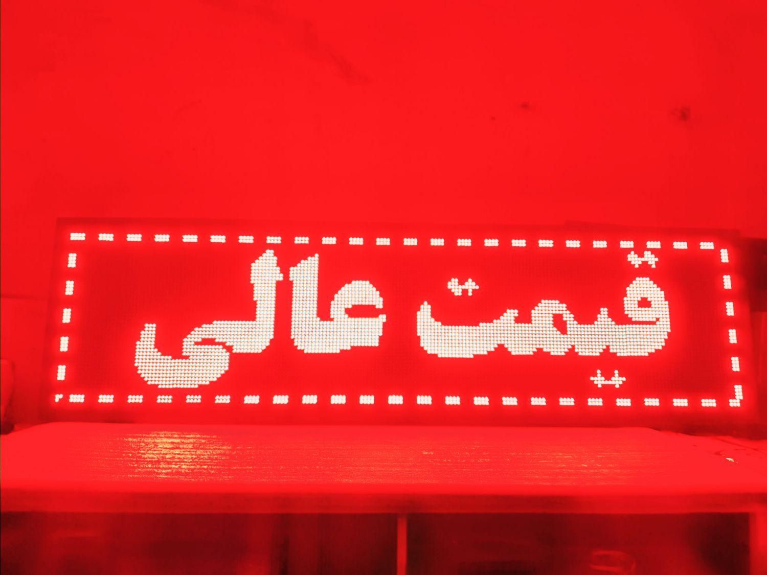 آماده تابلو روان اقساط ledتابلوروان تابلوثابت نئون|فروشگاه و مغازه|تهران, مجیدیه|دیوار