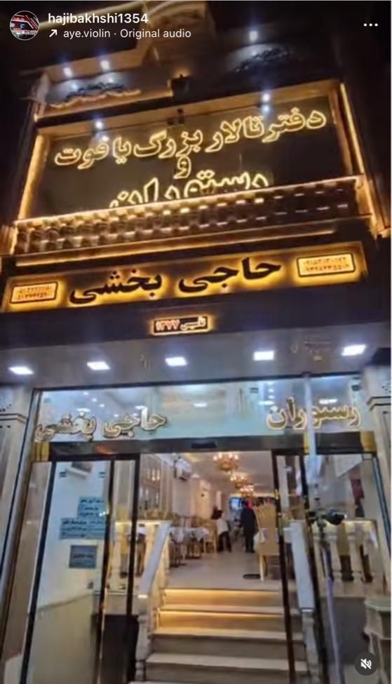 برگزارکننده مراسم عروسی،عقدی وکلیه مراسم پذیرایی|خدمات پذیرایی، مراسم|مشهد, وحدت|دیوار
