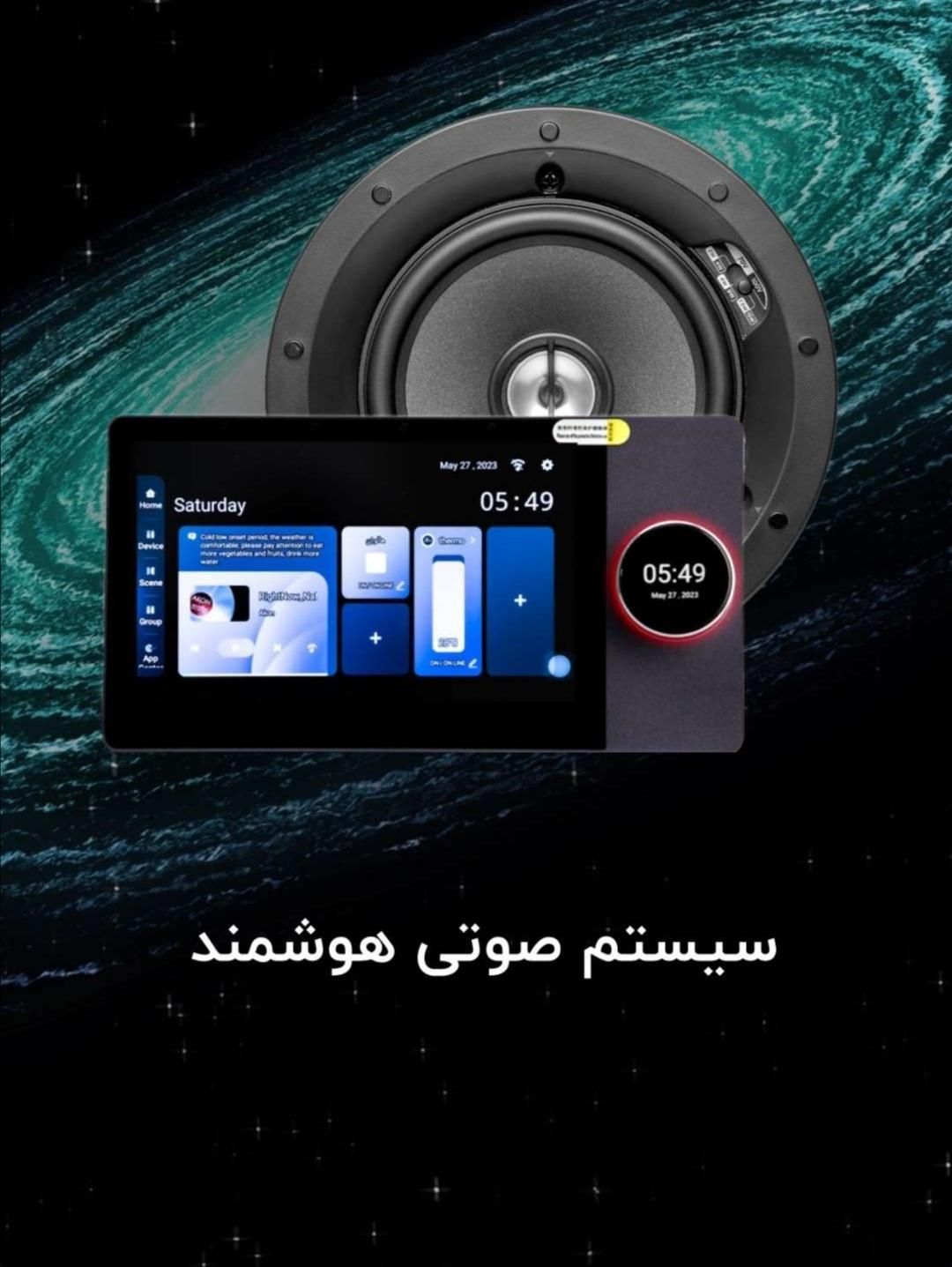 سیستم صوتی خانگی/اسپیکر سقفی|سیستم صوتی خانگی|کرمانشاه, |دیوار