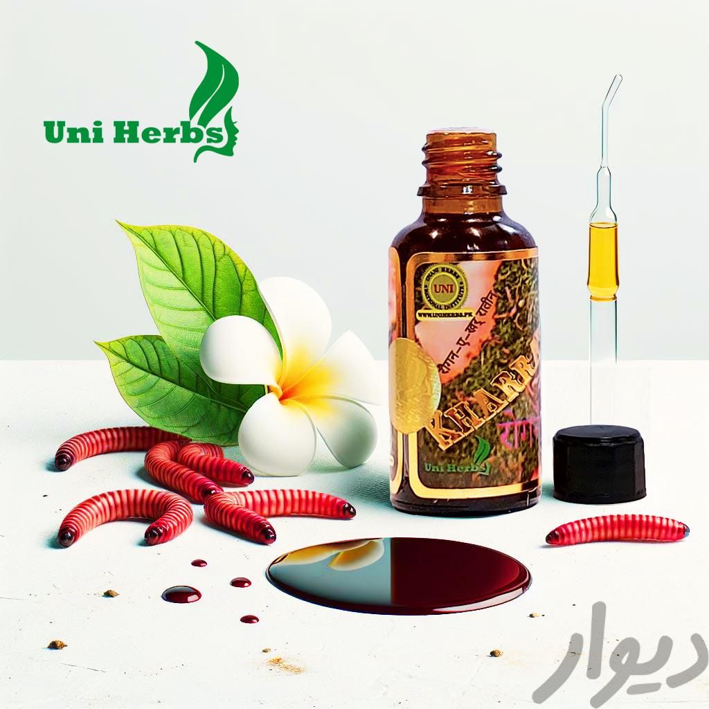 روغن حجم دهنده خراطین اصل Uni Herbs (تک و عمده)|وسایل آرایشی، بهداشتی و درمانی|قم, حرم|دیوار