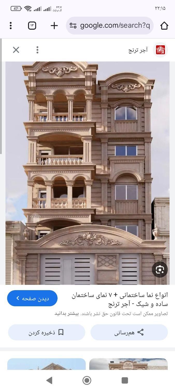 مهندسی  سرپرستی  مدیریت پیمان در ساخت ساختمان.|خدمات پیشه و مهارت|اراک, |دیوار
