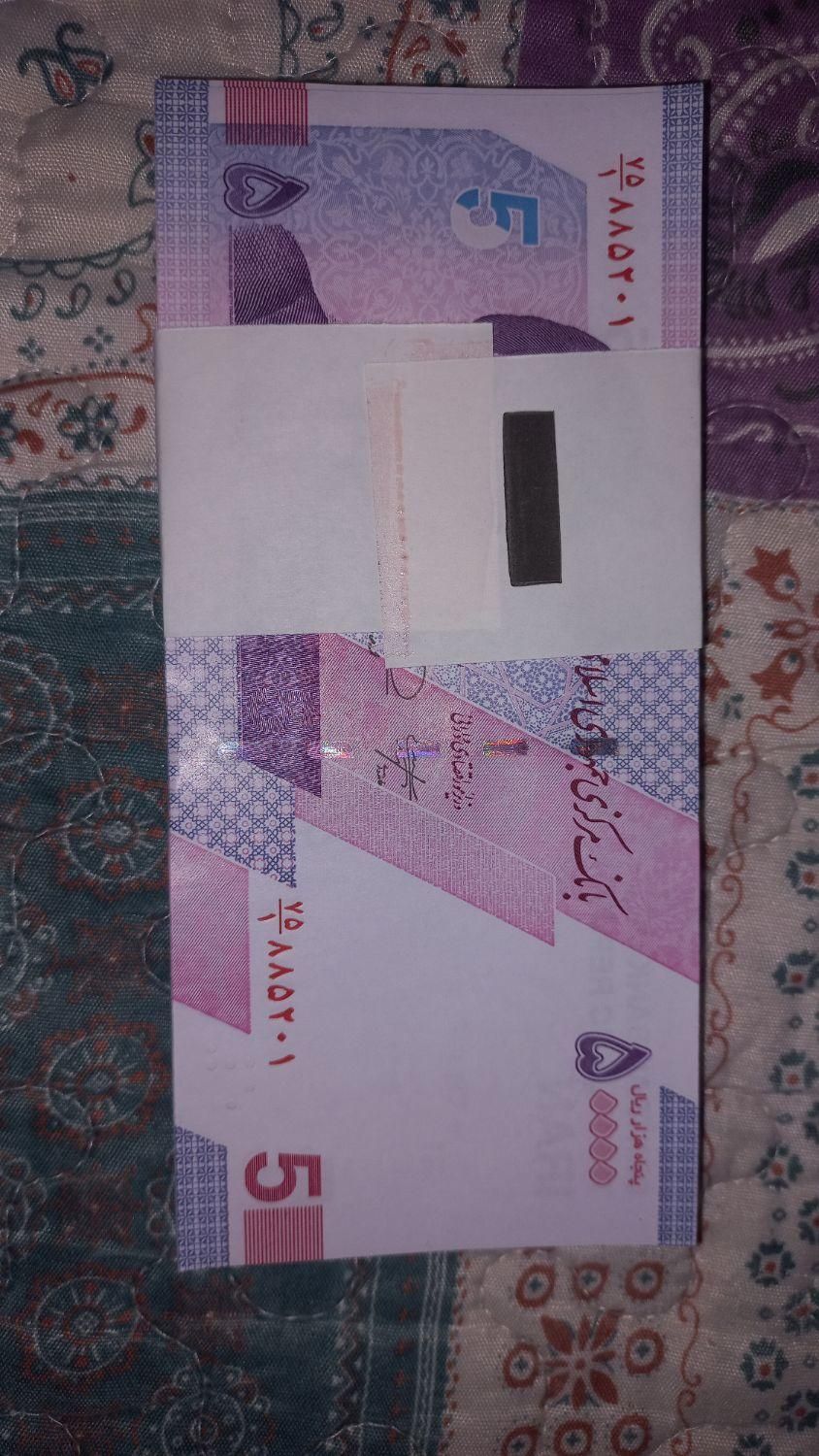 اسکناس کلکسیدنی|کلکسیون سکه، تمبر، اسکناس|تهران, جی|دیوار