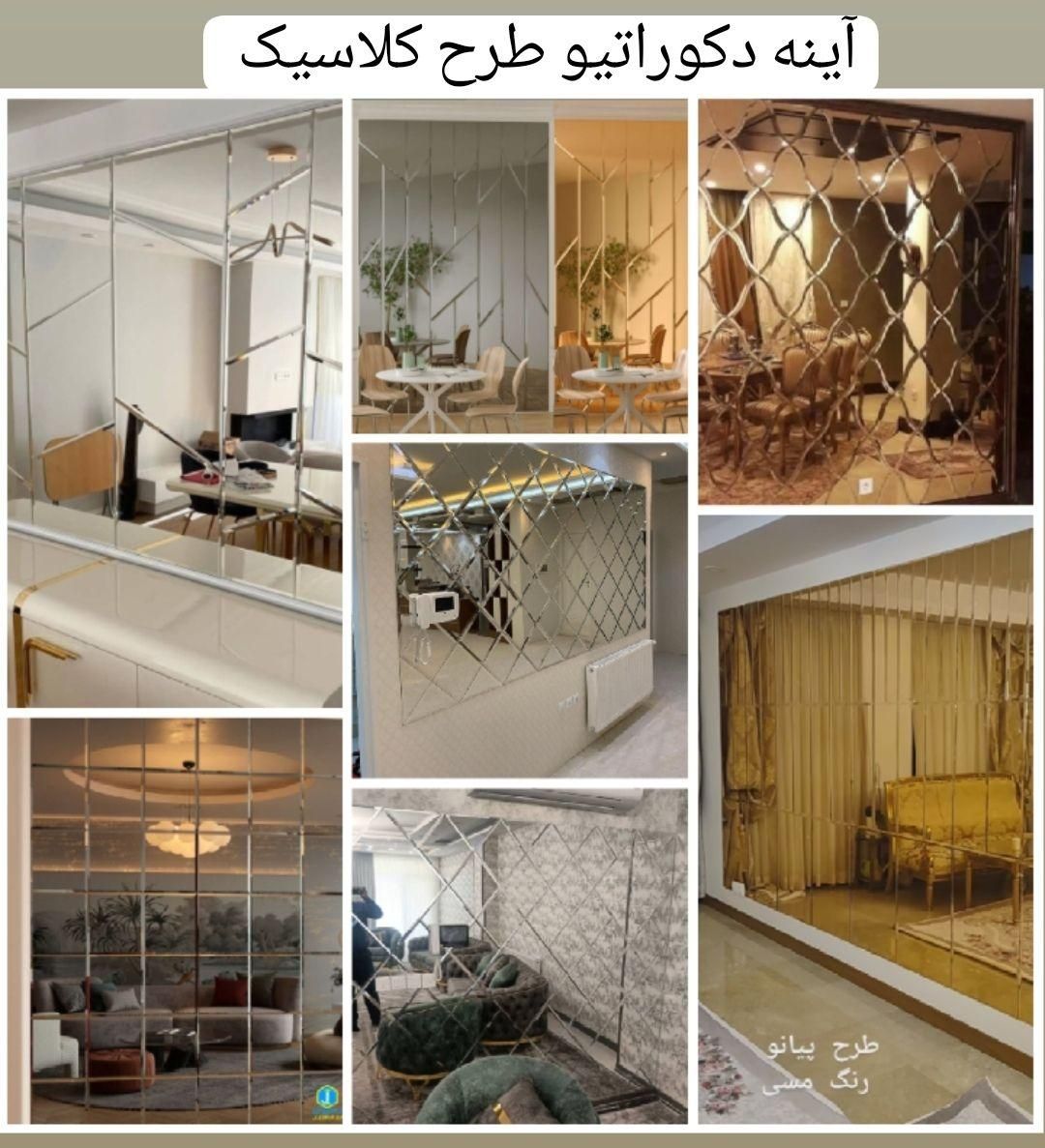 نمایندگی شیشه سکوریت و سیستم بالکنی میرال|خدمات پیشه و مهارت|محمدیه-قزوین, |دیوار