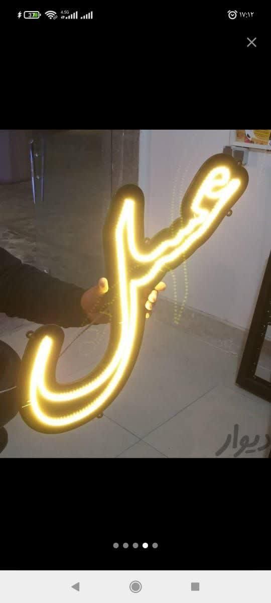 تابلو ال ای دی خیارشور نخودشون سبزی خردشده|فروشگاه و مغازه|کرج, شهرک جهان‌نما|دیوار