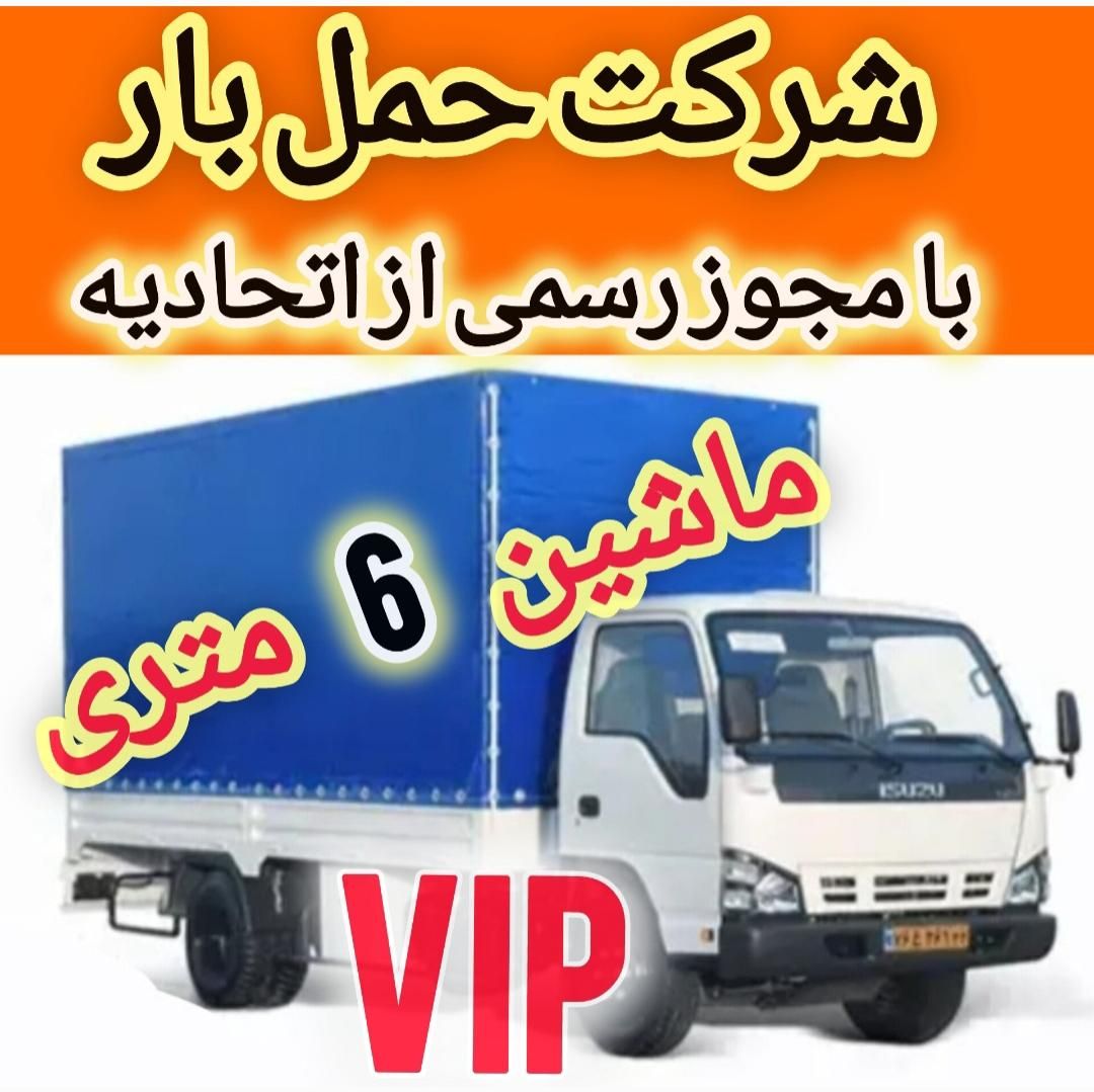 اتوبارحمل‌بارمنزل اسبابکشی اثاثیه بسته بندی خاور6م|خدمات حمل و نقل|تهران, میرداماد|دیوار