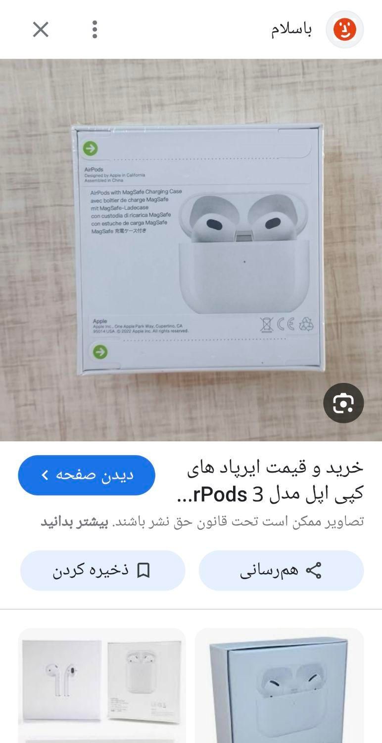هندزفری هدفون  ایرپاد 3 اپل Apple AirPods 3|لوازم جانبی موبایل و تبلت|تهران, قصر فیروزه ۱|دیوار