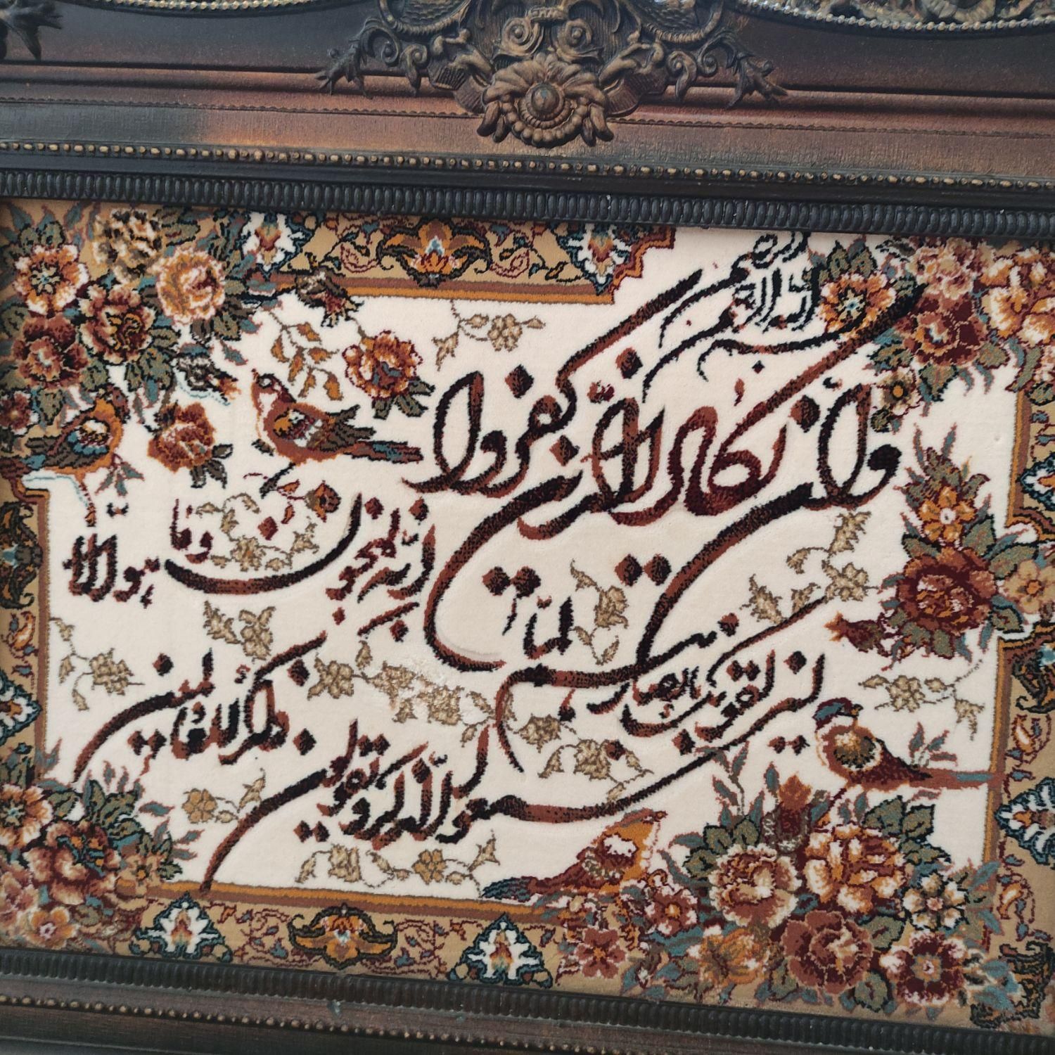 تابلو ونیکاد|تابلو فرش|تهران, آهنگ|دیوار