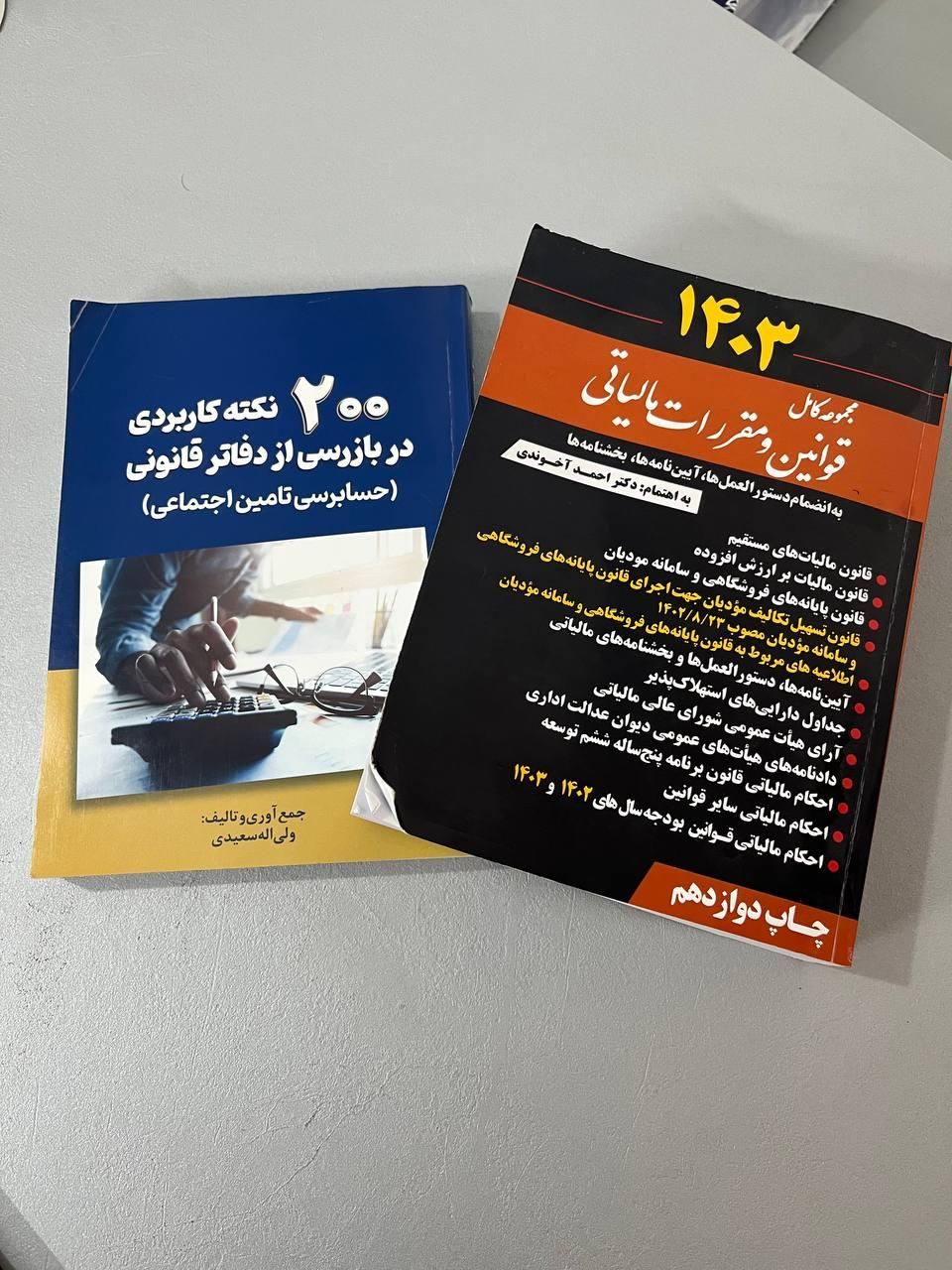 خدمات حسابداری و مالیاتی|خدمات مالی، حسابداری، بیمه|تهران, مهران (سیدخندان)|دیوار