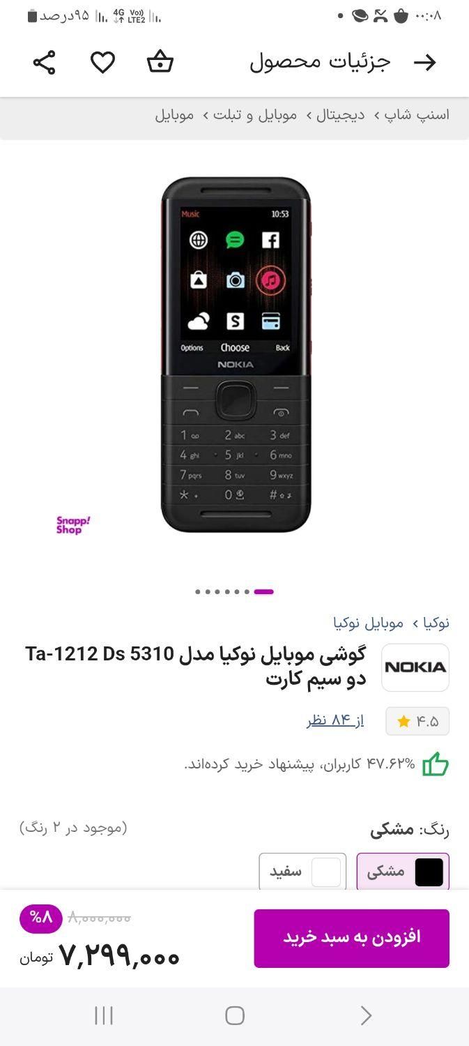 گوشی نوکیا ۵۳۱۰|موبایل|بندرعباس, |دیوار