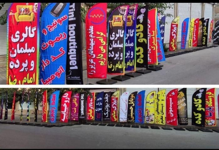 پرچم ساحلی|خدمات پیشه و مهارت|شیراز, وحدت|دیوار