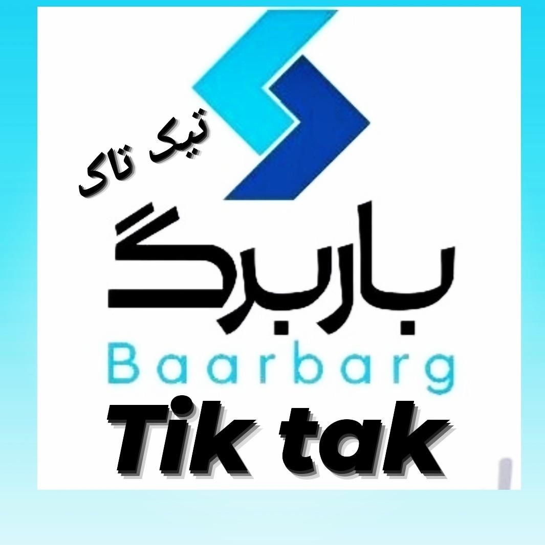 افزایش صددرصدی سهمیه گازوئیل ثبت باربرگ|خدمات حمل و نقل|تهران, خلیج فارس|دیوار