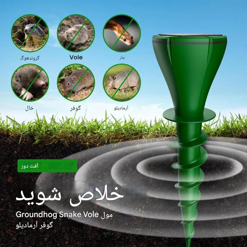 دستگاه دفع موش مار پرندگان سگ خرس گراز|لوازم جانبی حیوانات|اهواز, کمپلو شمالی|دیوار