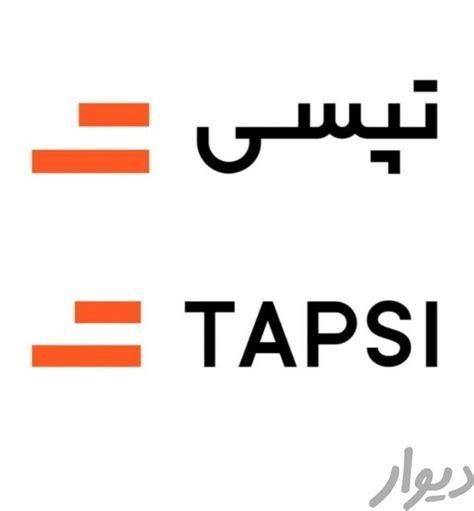 ثبت نام رایگان راننده تپسی و معاف از کمسیون|استخدام حمل و نقل|تبریز, |دیوار