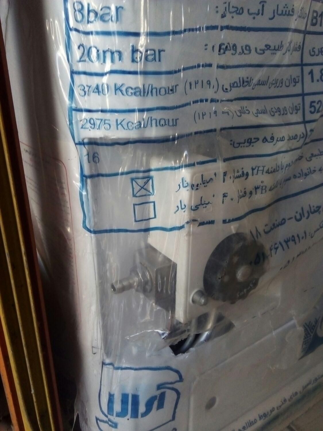 آبگرمکن مشهد شرق|آبگرمکن، پکیج، شوفاژ|شیراز, سینما سعدی|دیوار