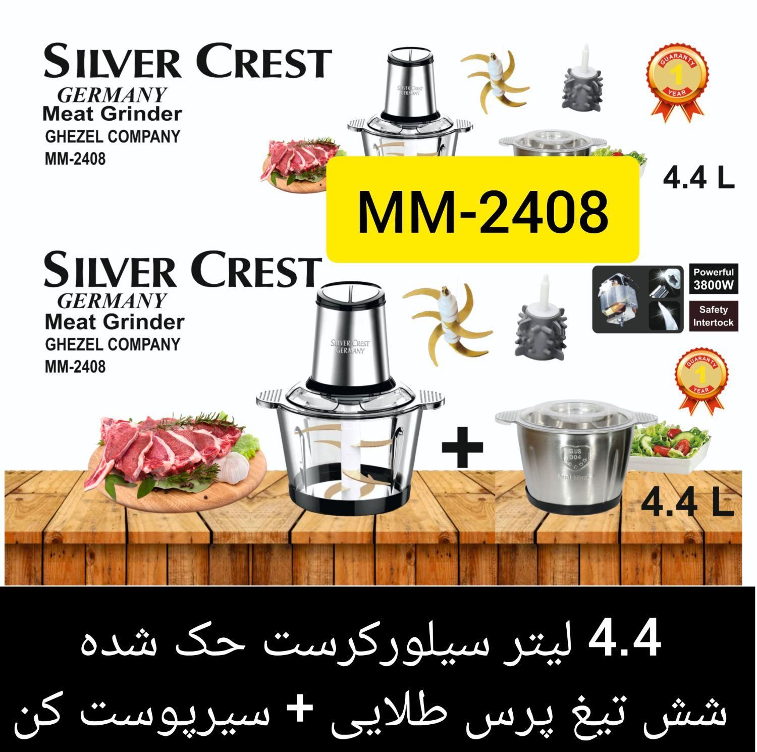 مدل MM-2408 خردکن|خردکن، آسیاب و غذاساز|تهران, ایران|دیوار