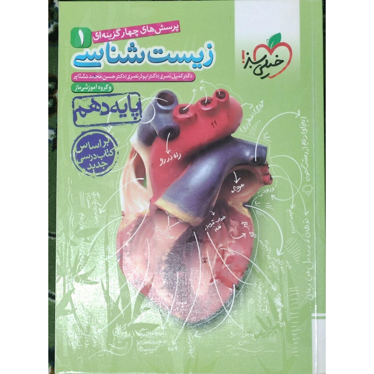 کتاب کمک درسی تجربی|کتاب و مجله آموزشی|کوهدشت, |دیوار