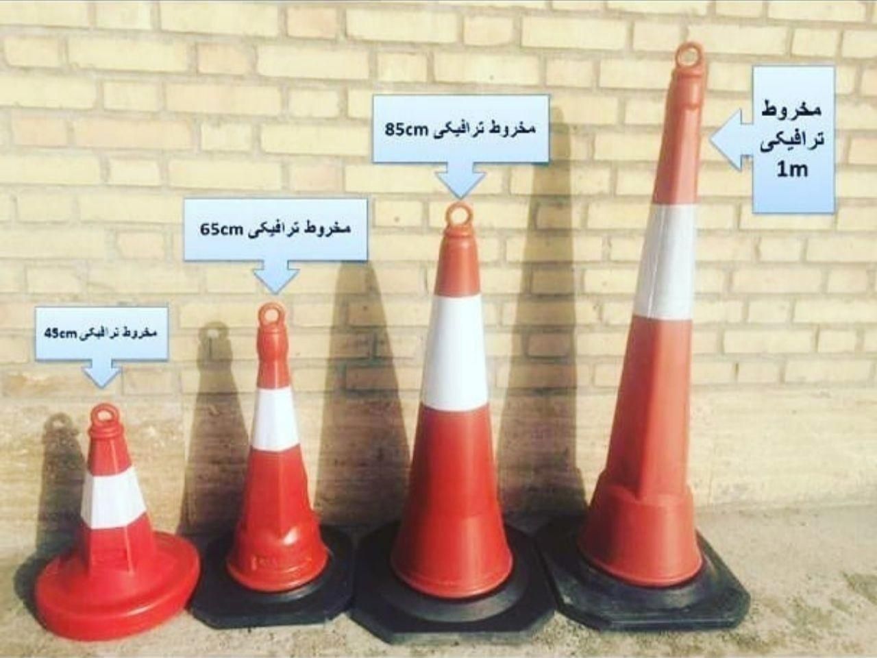مخروط کله قندی 75سانت کله قندی مخروطی مانع 80سانت|مصالح و تجهیزات ساختمان|تهران, سنگلج (شاپور)|دیوار