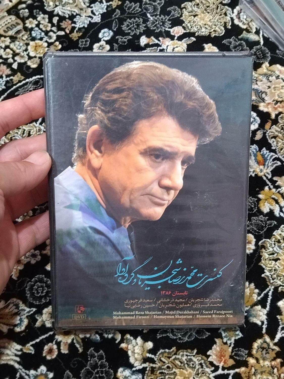 50 آلبوم موسیقی از استاد شجریان لطفی ناظری افتخاری|فیلم و موسیقی|تهران, استاد معین|دیوار