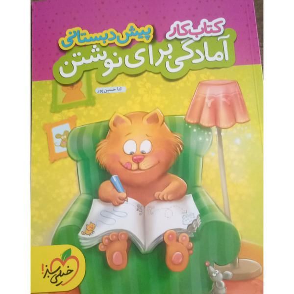 کتاب کمک‌درسی تمام مقاطع تحصیلی|کتاب و مجله آموزشی|تهران, فلاح|دیوار