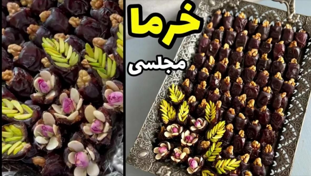 خرما حلوا   اش مجلس|خوردنی و آشامیدنی|تهران, ارامنه|دیوار