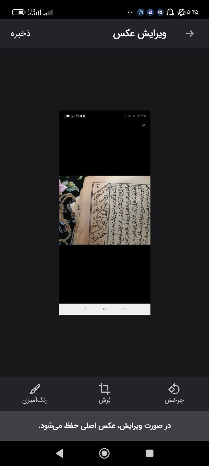 کتابها ودعاهای الهی قرانی ورحمانی تاییدشده|لوازم التحریر|مشهد, امام رضا (ع)|دیوار