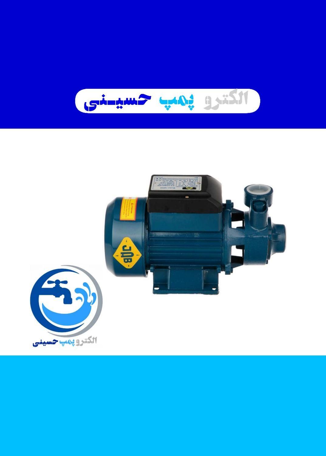 پمپ آب خانگی نیم اسب / یک اسب / فروش مدل QB60|مصالح و تجهیزات ساختمان|بندر ماهشهر, |دیوار