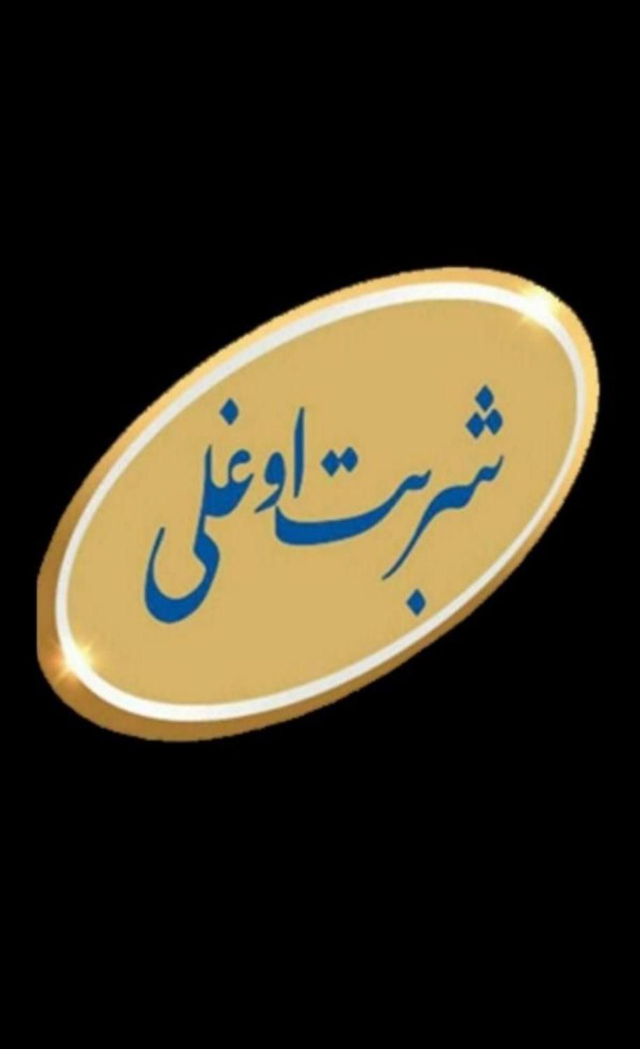 قالی شویی و مبل شویی شربت اوغلی سرویس سراسر تهران|خدمات نظافت|تهران, تجریش|دیوار